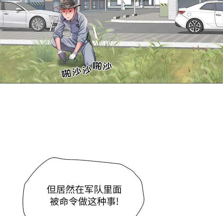 刺激的部队生活 第3话 第55页