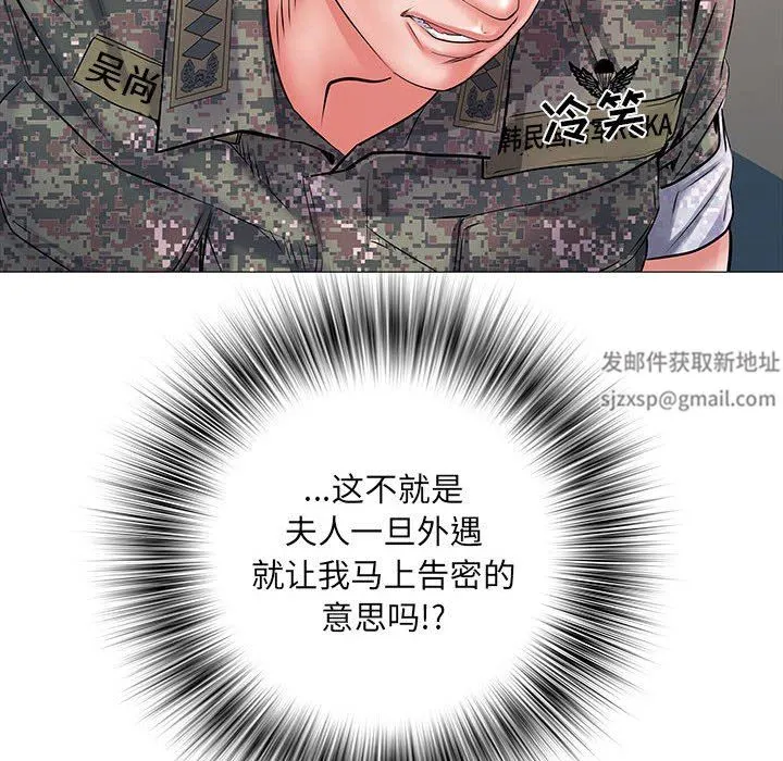 刺激的部队生活 第3话 第60页
