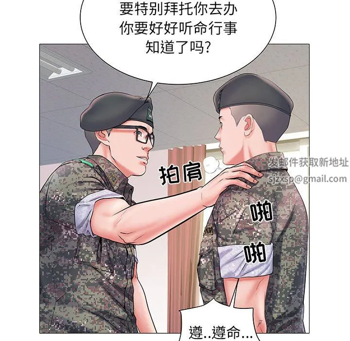 刺激的部队生活 第3话 第34页