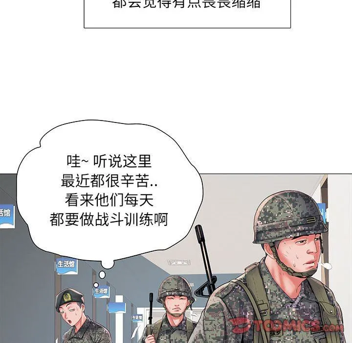 刺激的部队生活 第3话 第24页