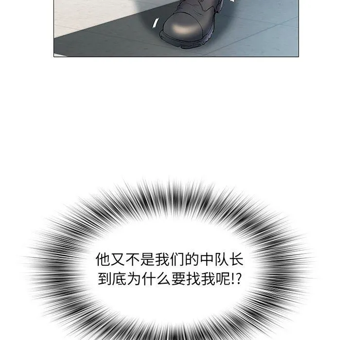 刺激的部队生活 第3话 第13页