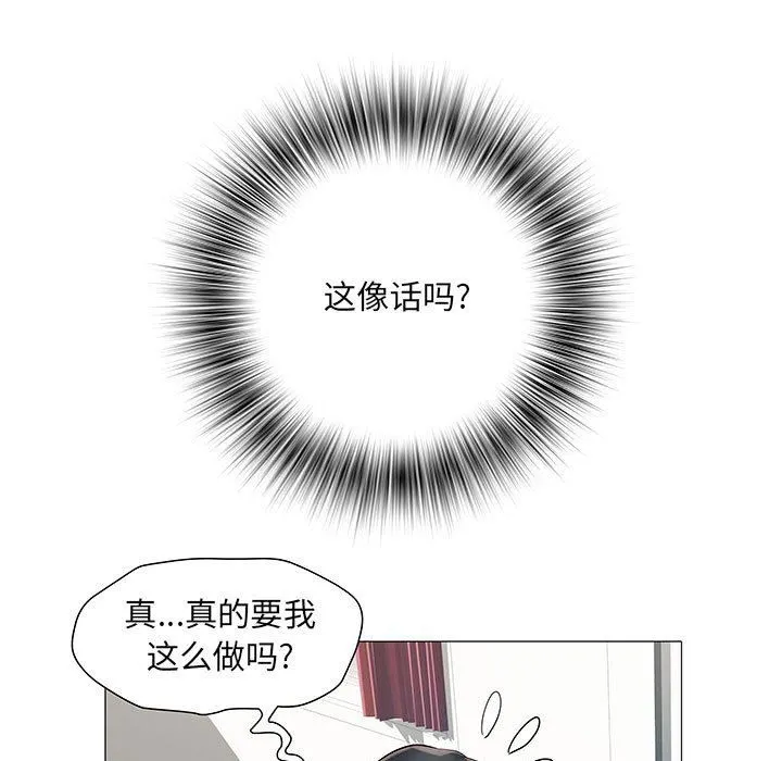 刺激的部队生活 第3话 第57页