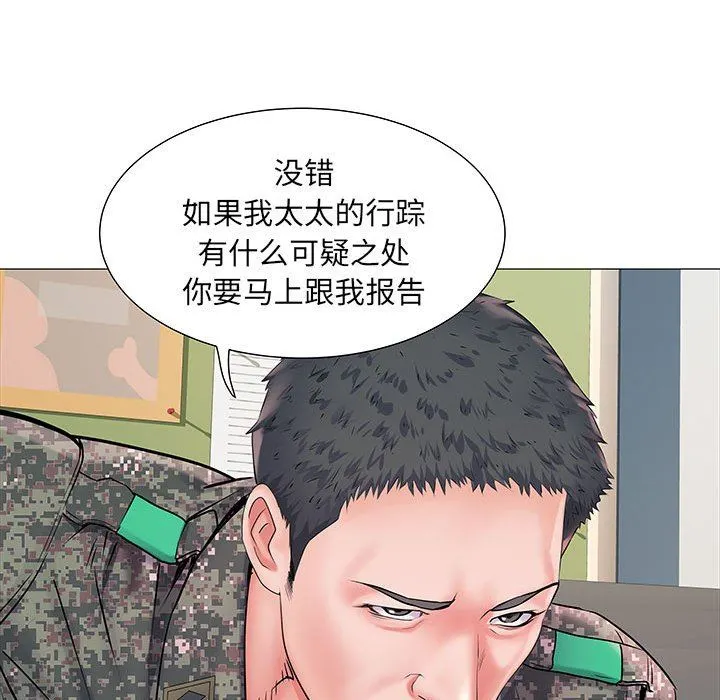 刺激的部队生活 第3话 第59页