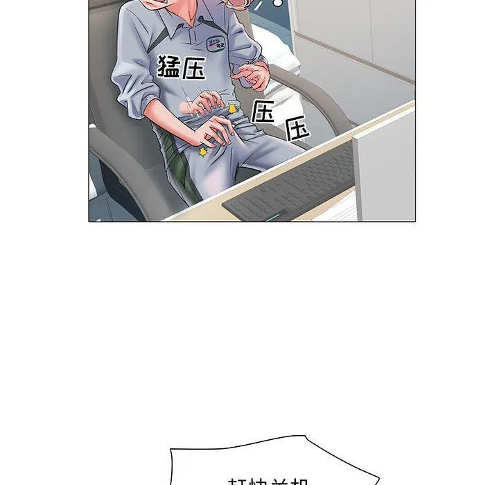 刺激的部队生活 第3话 第118页