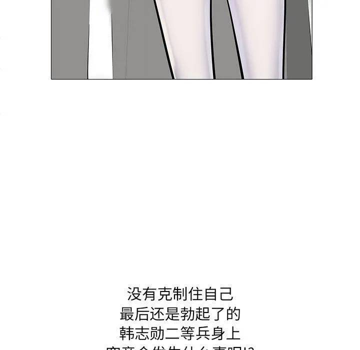 刺激的部队生活 第3话 第124页