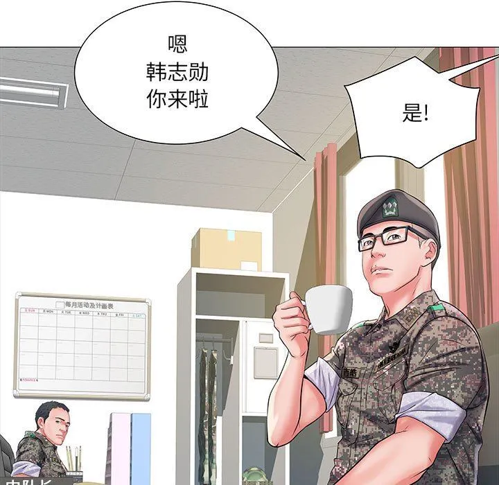 刺激的部队生活 第3话 第32页