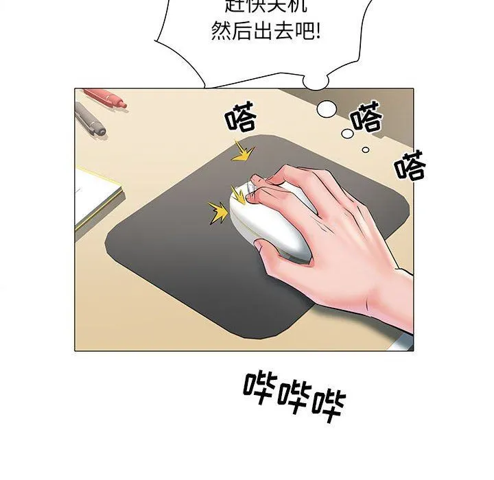 刺激的部队生活 第3话 第119页