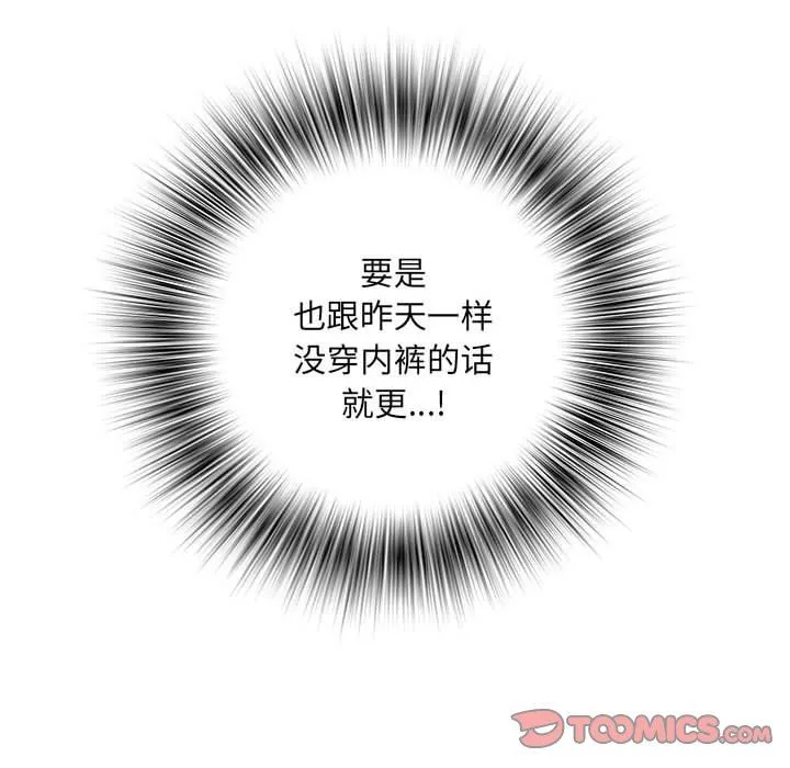 刺激的部队生活 第3话 第108页