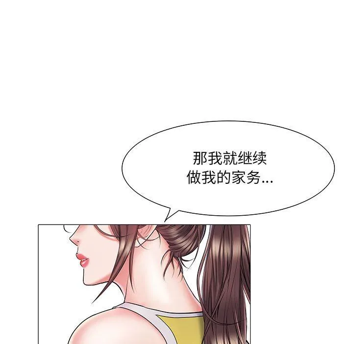 刺激的部队生活 第3话 第97页