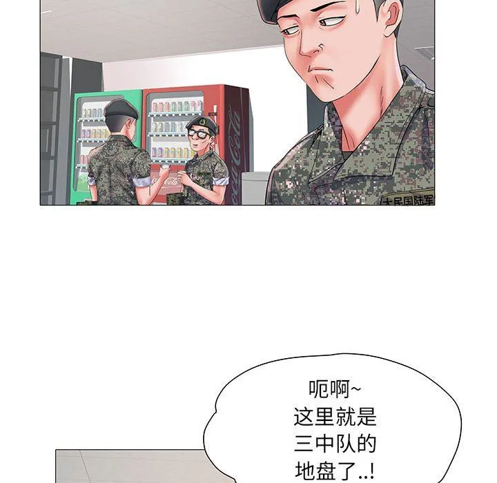 刺激的部队生活 第3话 第22页