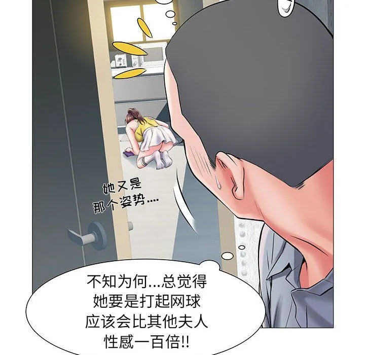 刺激的部队生活 第3话 第104页