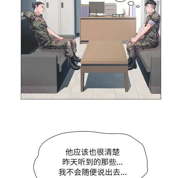 刺激的部队生活 第3话 第39页