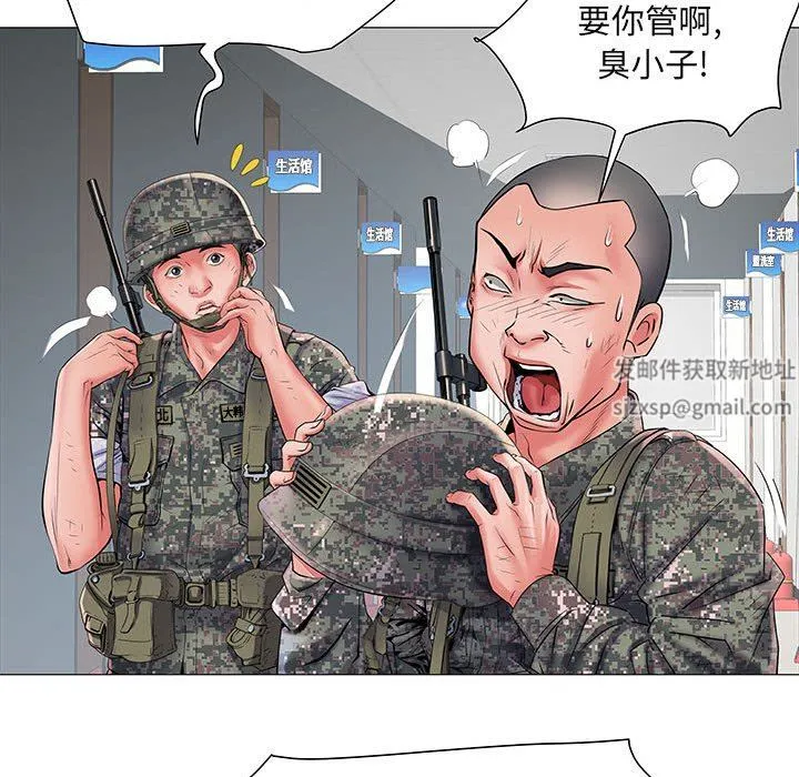 刺激的部队生活 第3话 第26页