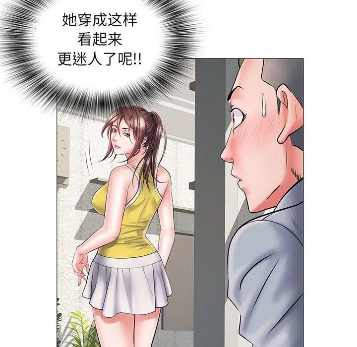 刺激的部队生活 第3话 第91页