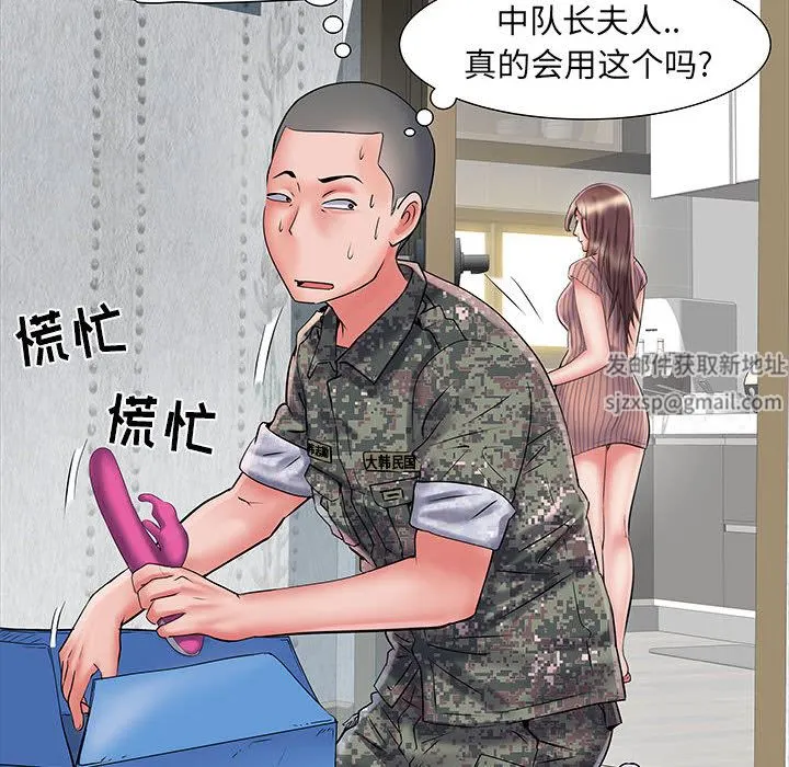 刺激的部队生活 第1话 第108页