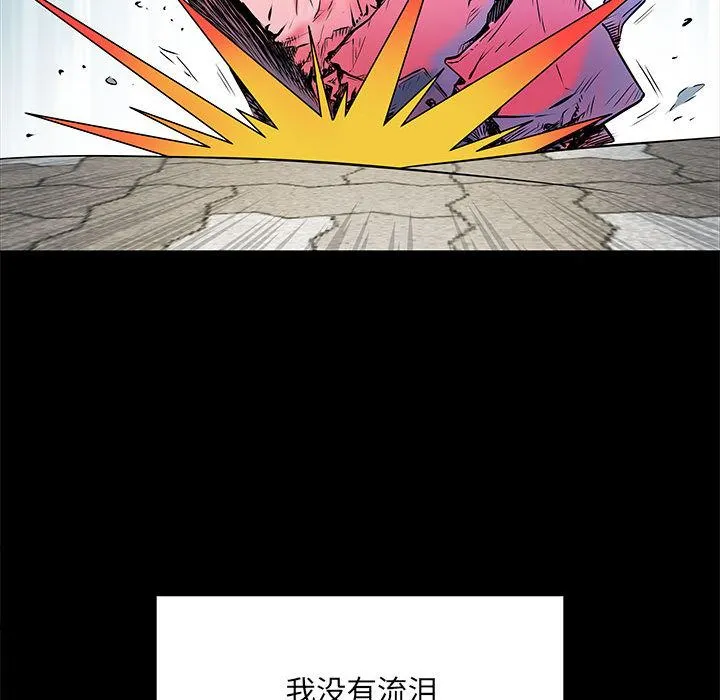 刺激的部队生活 第1话 第22页