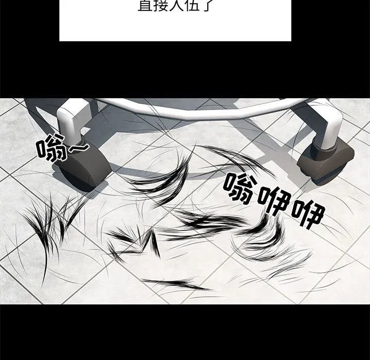 刺激的部队生活 第1话 第26页