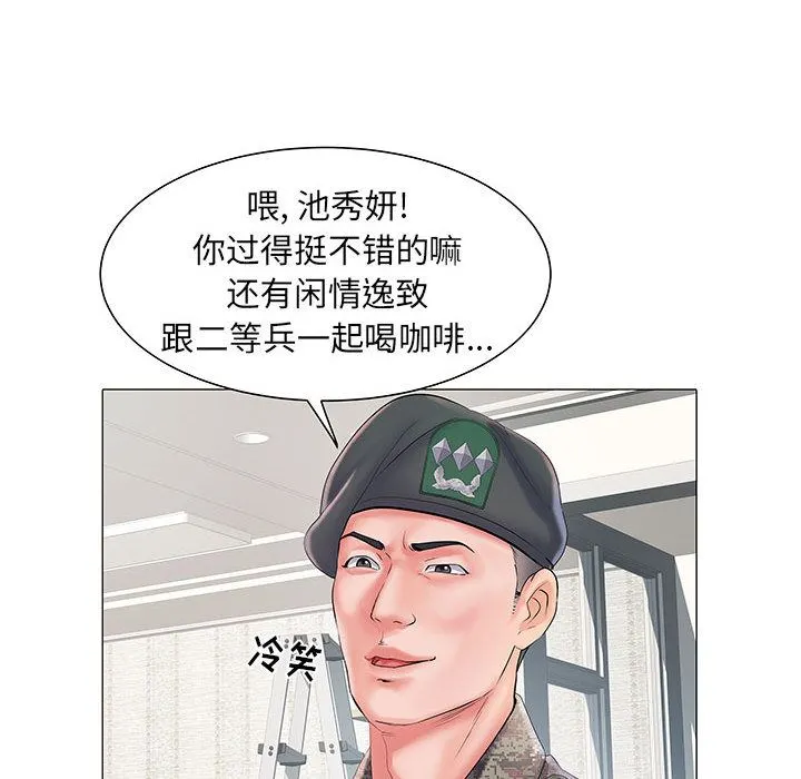 刺激的部队生活 第1话 第125页