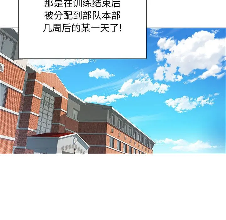 刺激的部队生活 第1话 第34页