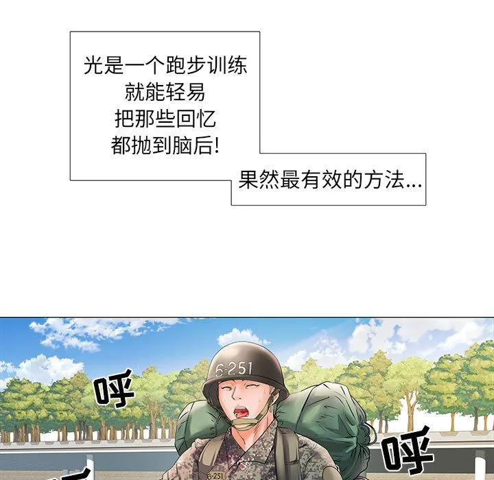 刺激的部队生活 第1话 第30页