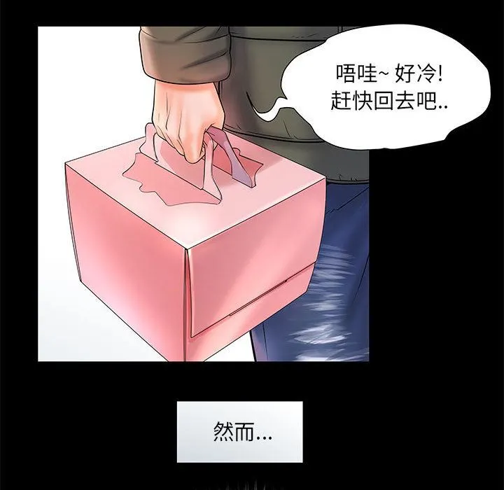刺激的部队生活 第1话 第12页