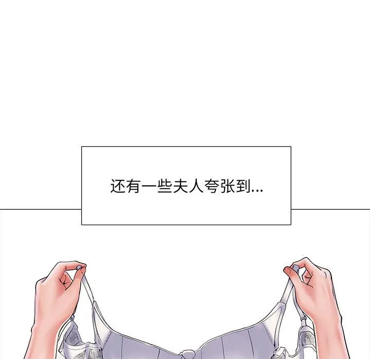 刺激的部队生活 第1话 第48页