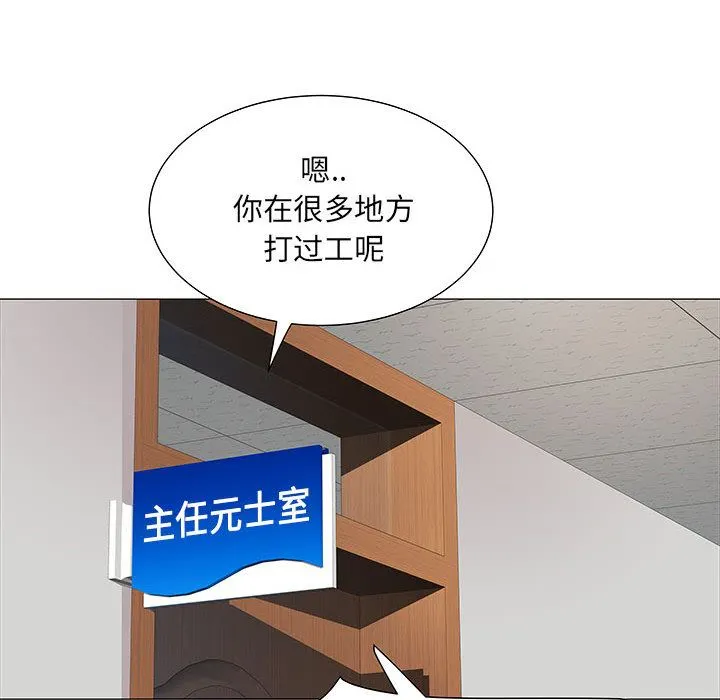 刺激的部队生活 第1话 第35页