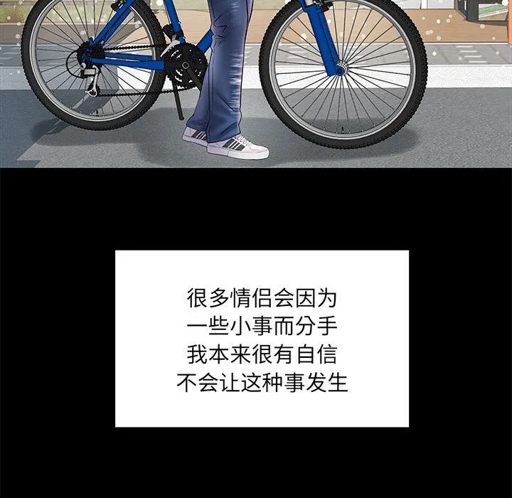 刺激的部队生活 第1话 第11页