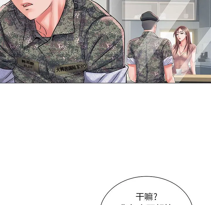 刺激的部队生活 第1话 第130页