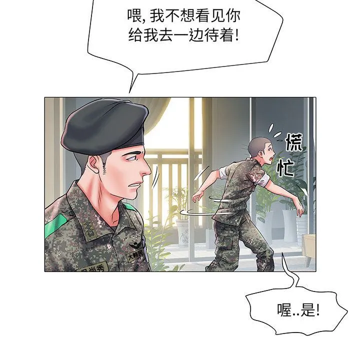 刺激的部队生活 第1话 第124页