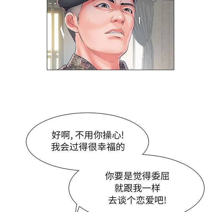刺激的部队生活 第1话 第133页