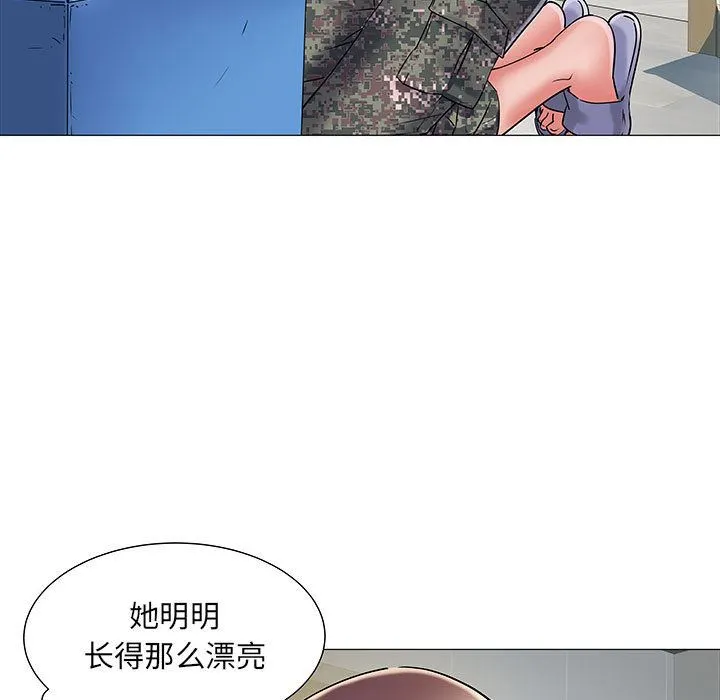 刺激的部队生活 第1话 第109页