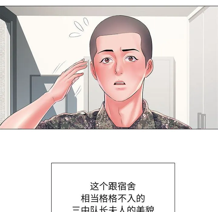 刺激的部队生活 第1话 第82页