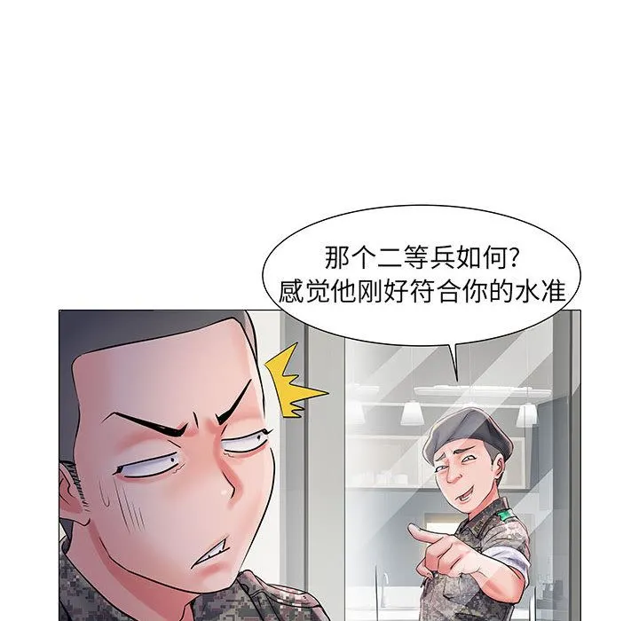 刺激的部队生活 第1话 第135页