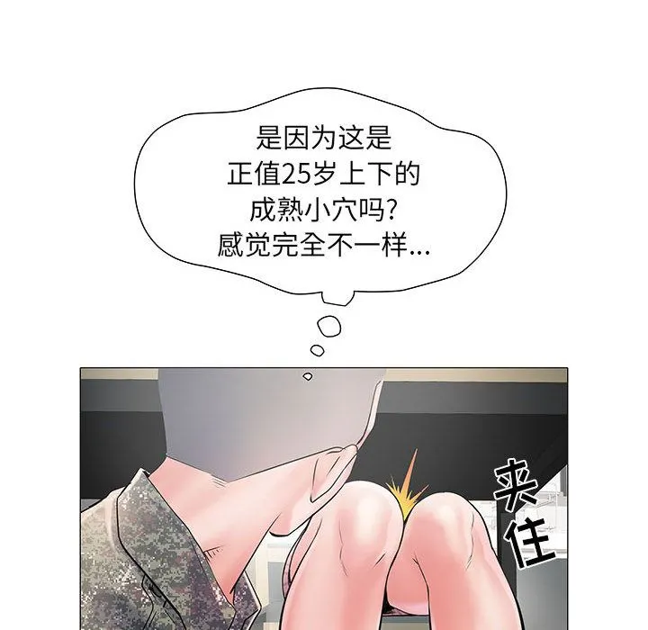 刺激的部队生活 第1话 第93页