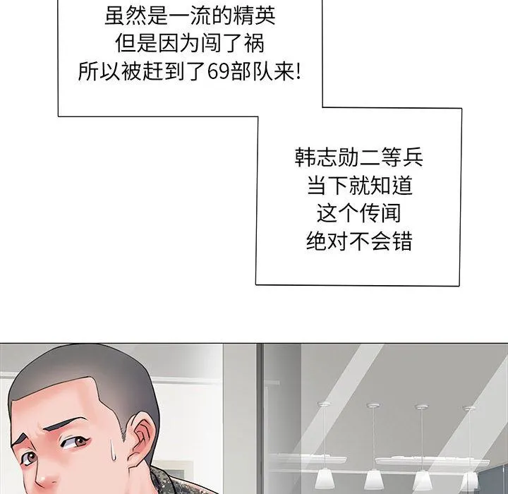 刺激的部队生活 第1话 第129页