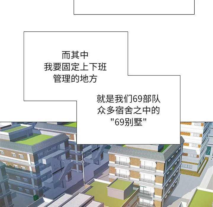刺激的部队生活 第1话 第40页