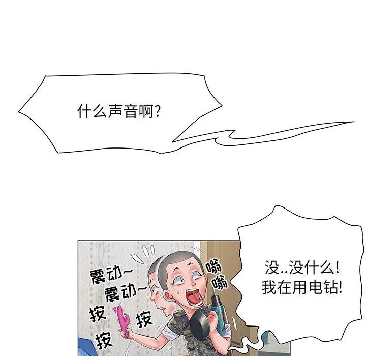 刺激的部队生活 第1话 第106页