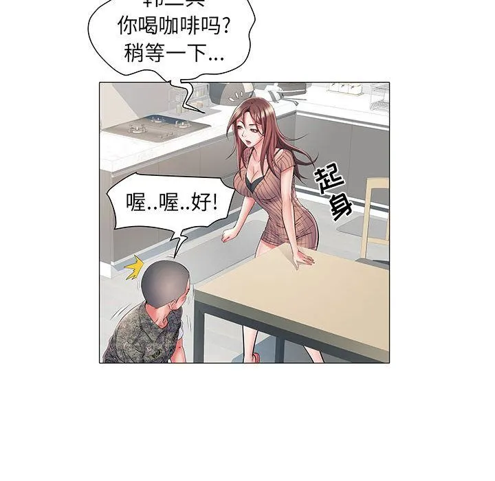 刺激的部队生活 第1话 第96页
