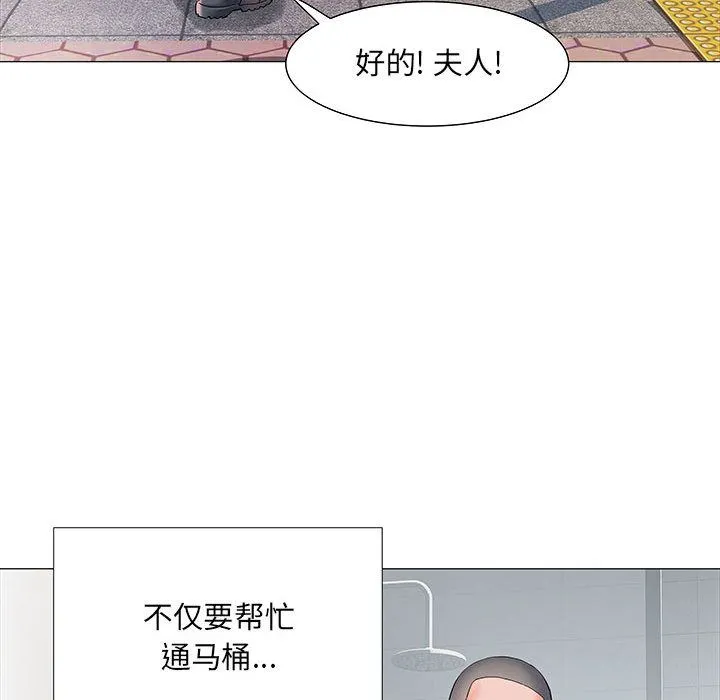 刺激的部队生活 第1话 第46页