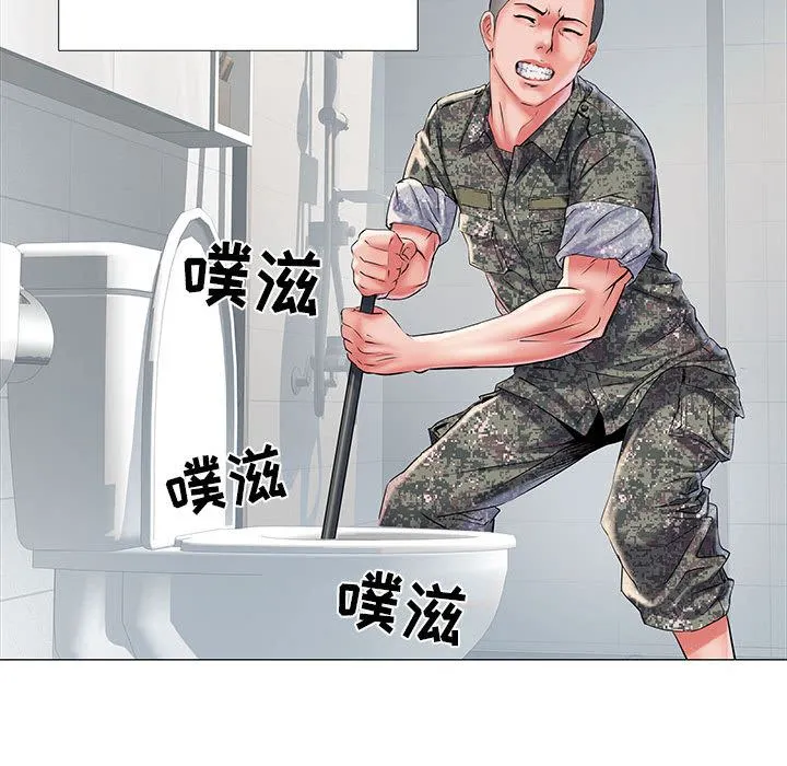刺激的部队生活 第1话 第47页