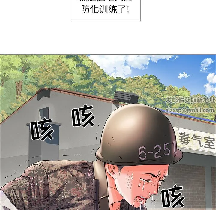 刺激的部队生活 第1话 第32页