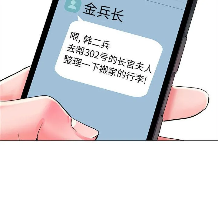 刺激的部队生活 第1话 第58页