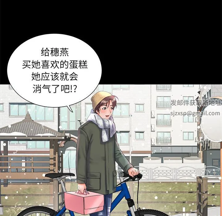 刺激的部队生活 第1话 第10页