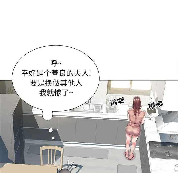 刺激的部队生活 第1话 第97页