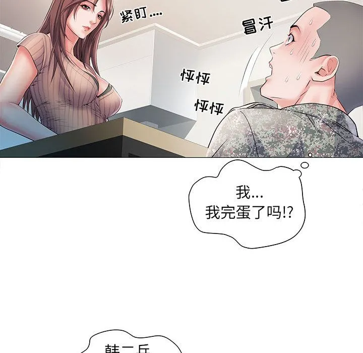 刺激的部队生活 第1话 第95页
