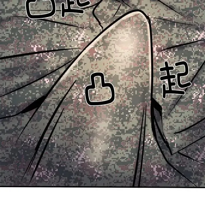 刺激的部队生活 第46話 第89页
