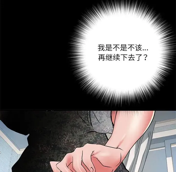 刺激的部队生活 第46話 第107页