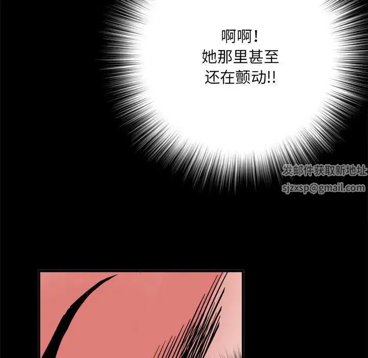 刺激的部队生活 第46話 第105页