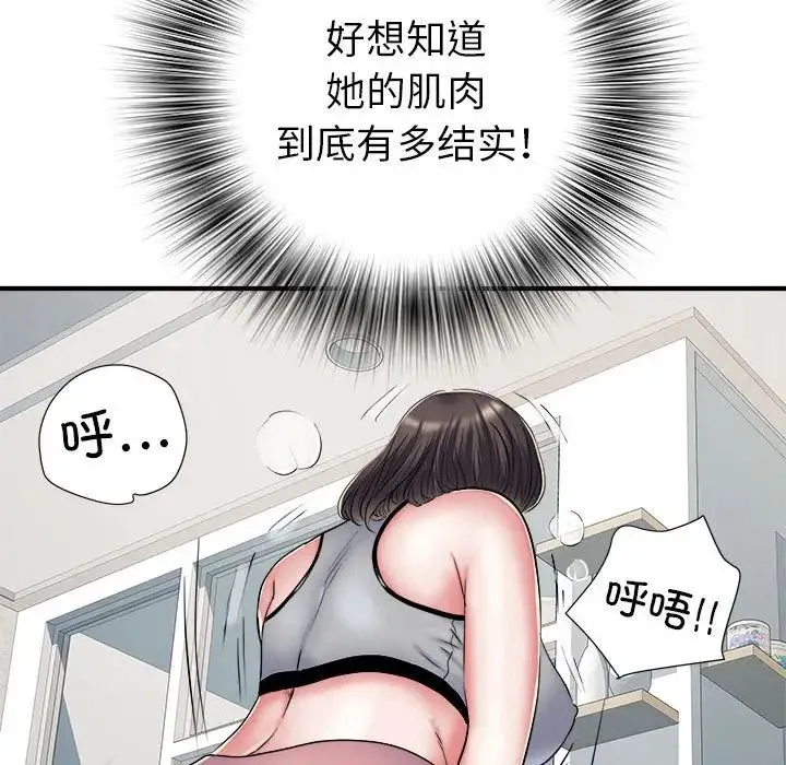 刺激的部队生活 第46話 第43页